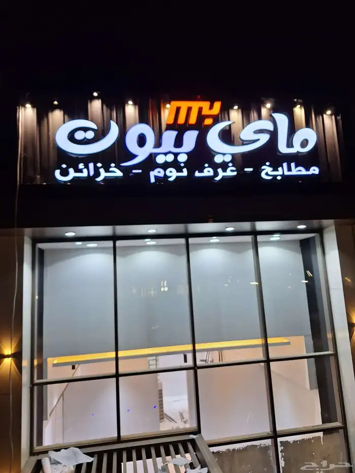 خطاط حروف استكرات 11