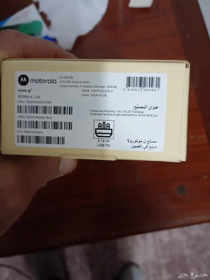 جوال موتورولا نوع G15 1