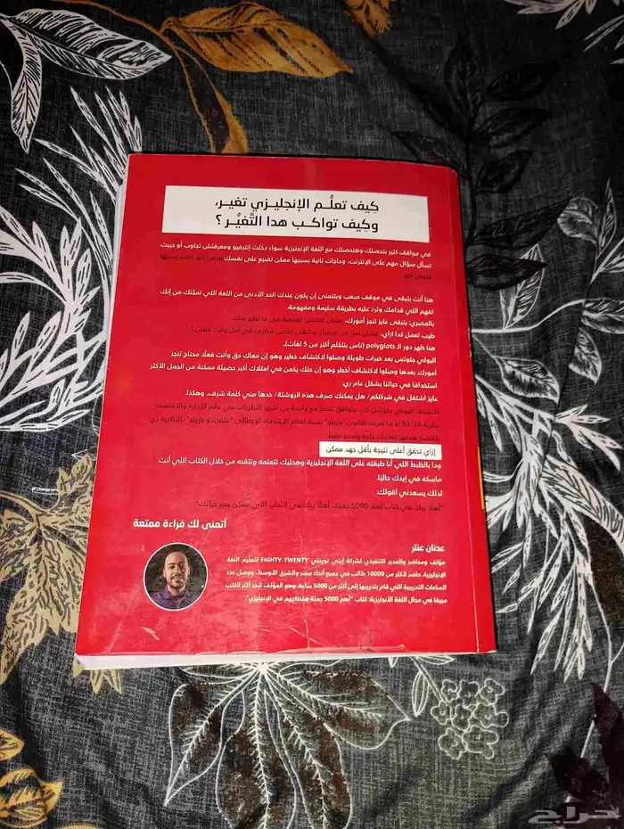 كتاب أهم 5000 جملة هتحتاجهم في الانجليزي لعدنان عنتر 0