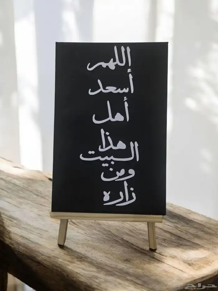 لوحات الخط العربي طباعة حسب الطلب 3