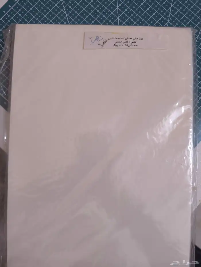 ورق مائي فضي وذهبي معدني 1