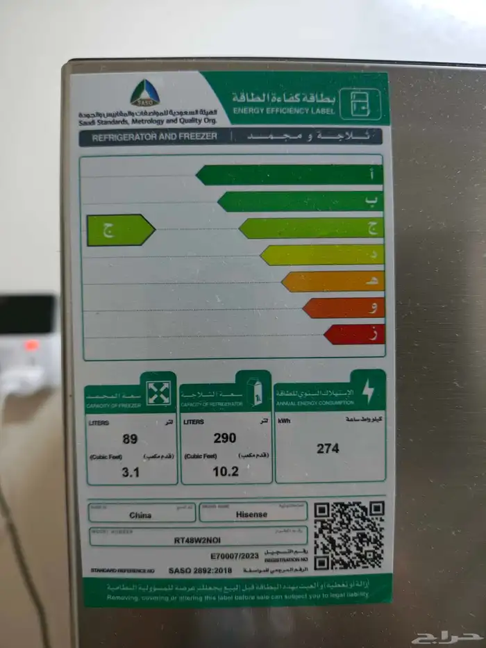 ثلاجة هايسنس 3