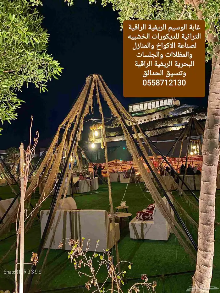 تنفيذ الجلسات والمظلات شاطئ البحر والجلسات الشتوية 3