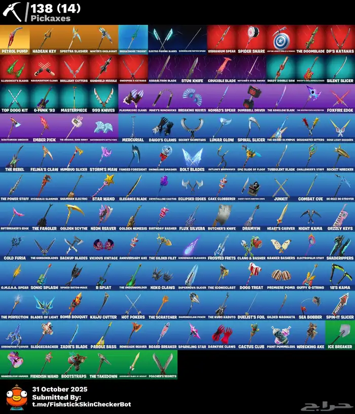 تم البيع .. حساب فورت نايت 2