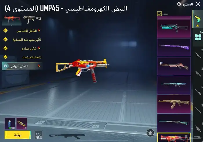 حساب ببجي 35