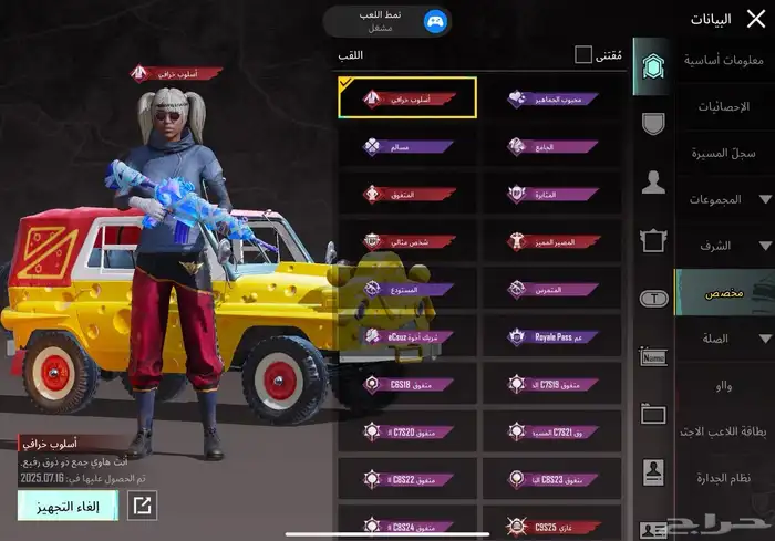 حساب ببجي 40