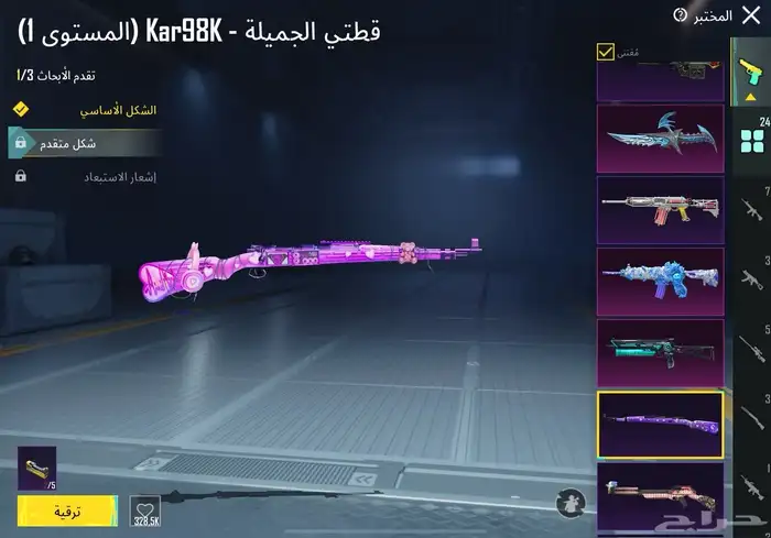 حساب ببجي 30