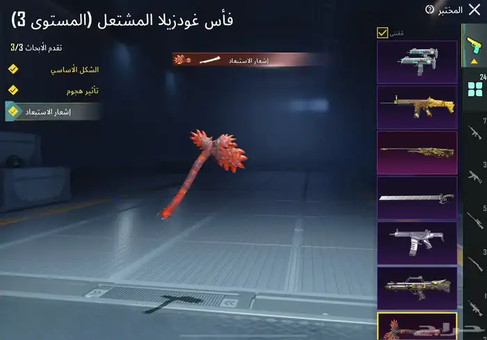 حساب ببجي 56