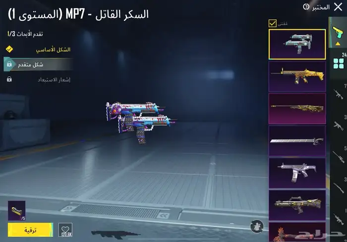 حساب ببجي 53