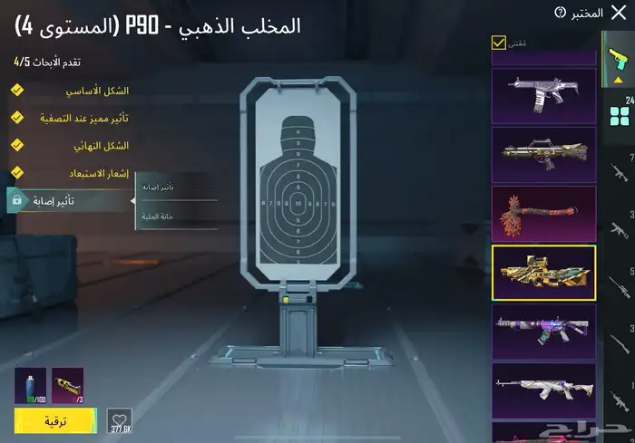 حساب ببجي 24