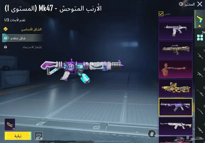 حساب ببجي 23