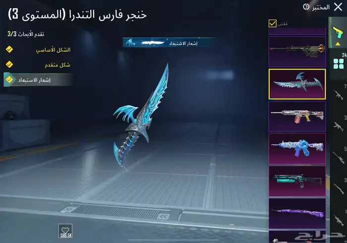 حساب ببجي 63