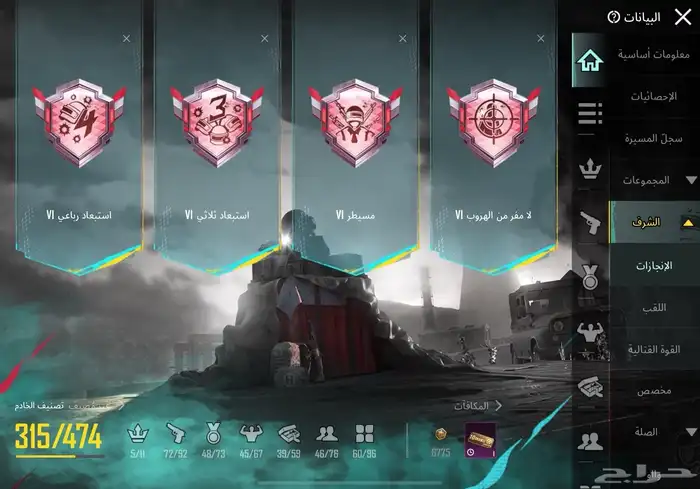 حساب ببجي 16