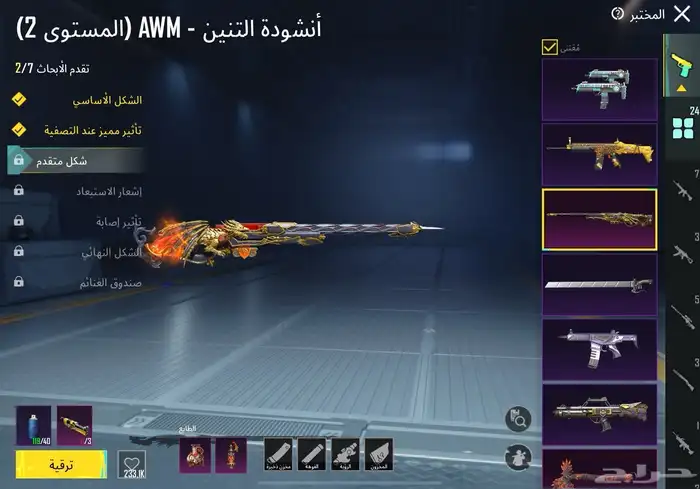 حساب ببجي 13