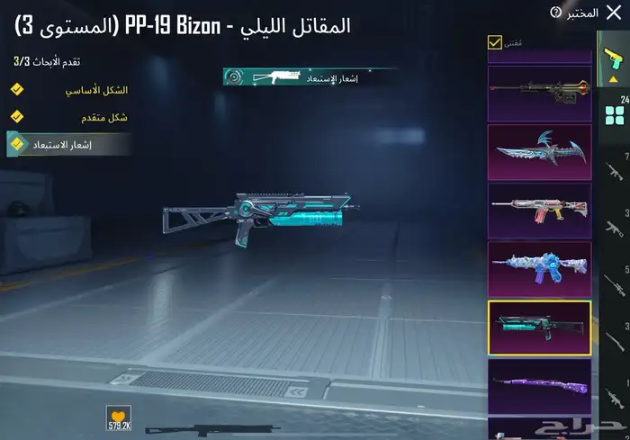 حساب ببجي 31