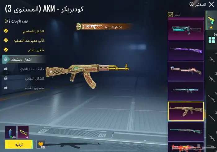 حساب ببجي 69