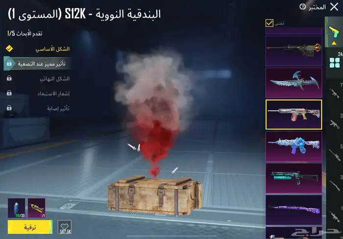 حساب ببجي 64