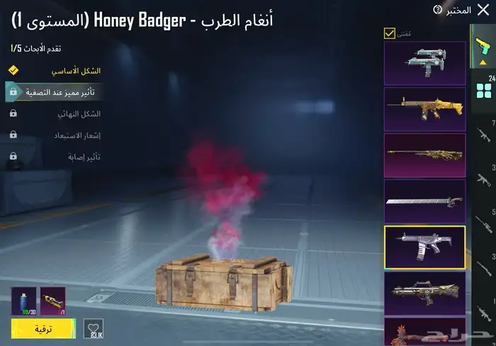 حساب ببجي 52