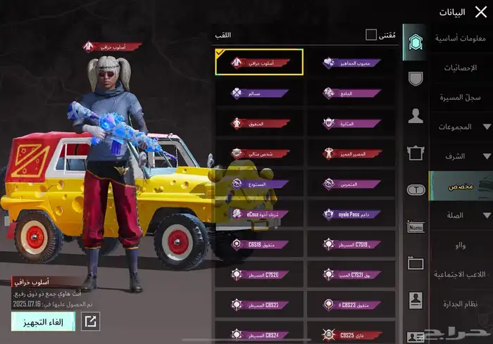 حساب ببجي 39