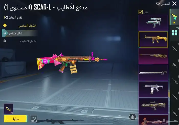 حساب ببجي 14