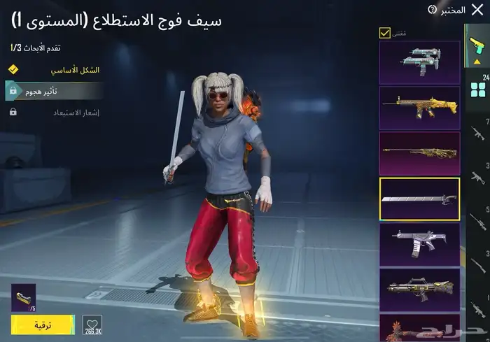 حساب ببجي 54