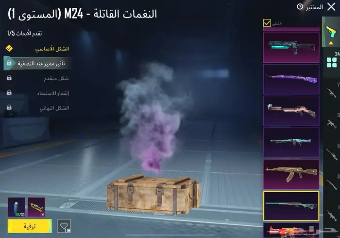 حساب ببجي 34