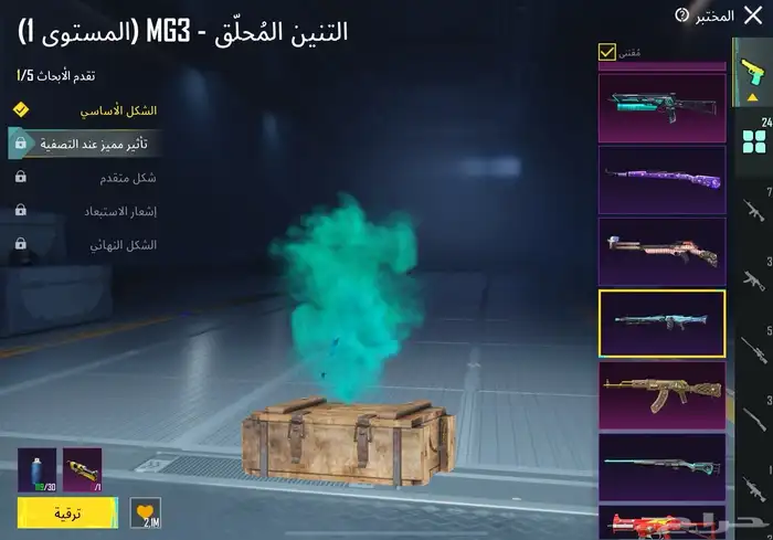 حساب ببجي 65