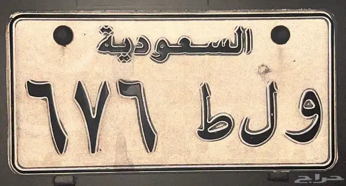 لوحه قفل و بإسم طلو TLU 0