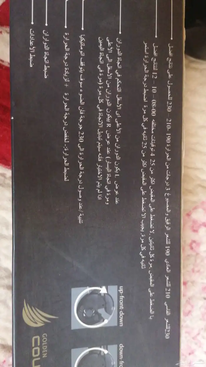 جهاز لف الشعر 2