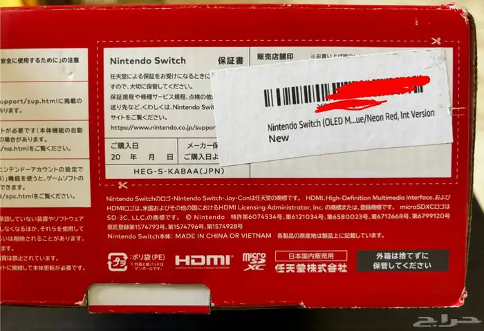 oled  Nintendo Switch 7