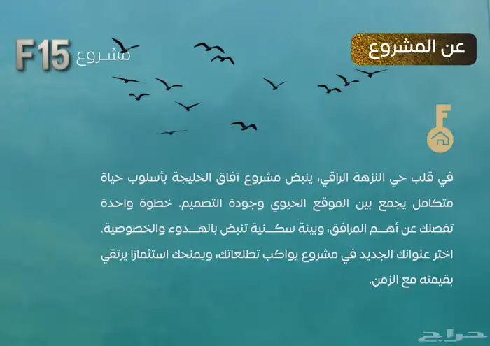 شقق النزهه استثمار غرفتين اماميه و3و4ركنيه كاش طريق المدينه 15