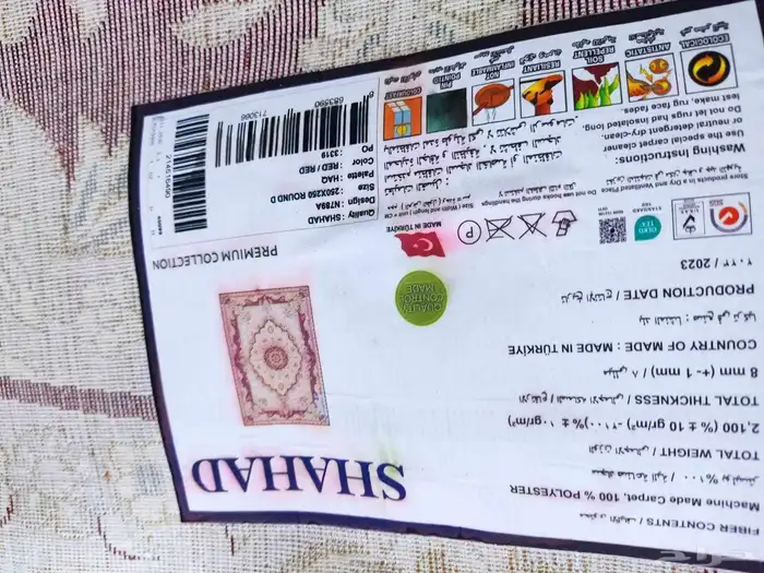 سجاد جديد غير مستعمل ابدا للبيع المستعجل 2