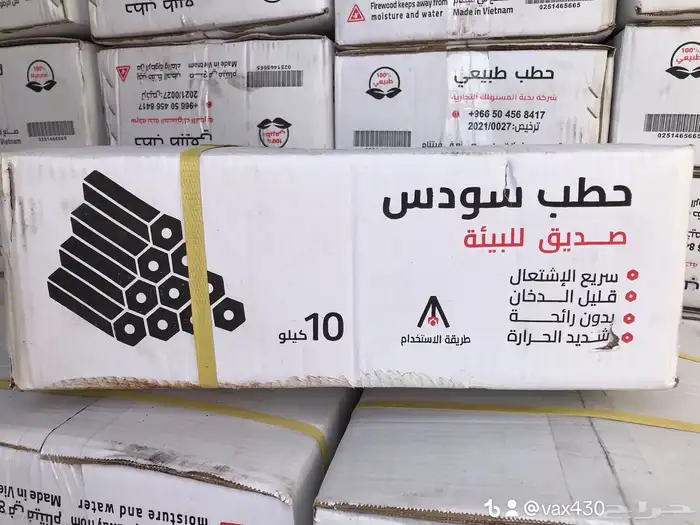 حطب سودس فيتنامي 10 كيلو 10