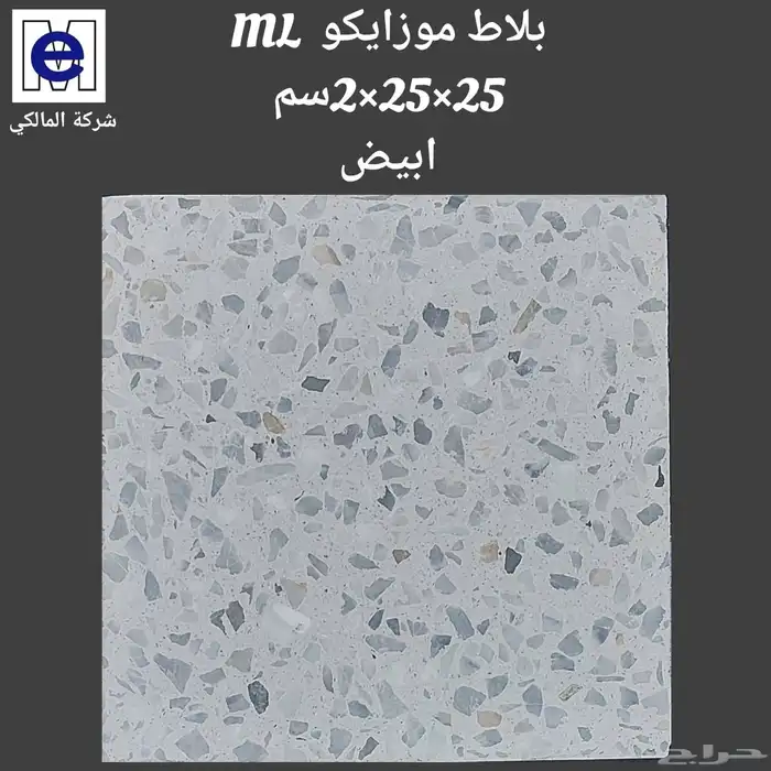 انتر لوك وبردورة ارصفه ومزايكو احواش واسطح 2