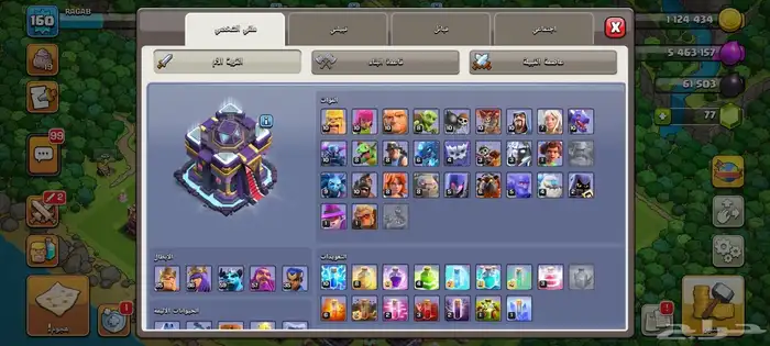 قرية كلاش اوف كلانس 2