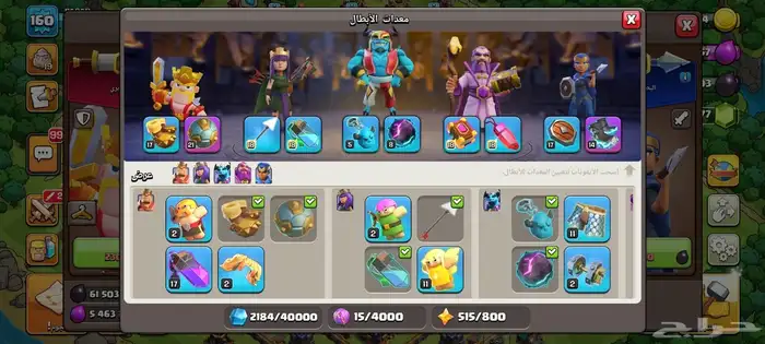 قرية كلاش اوف كلانس 4