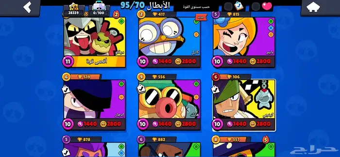 حساب براول ستارز للبيع 23