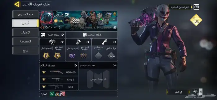 حساب كود موبايل 1