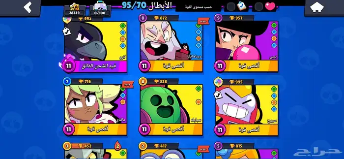 حساب براول ستارز للبيع 17