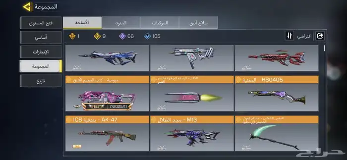 حساب كود موبايل 3