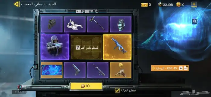 حساب كود موبايل 2