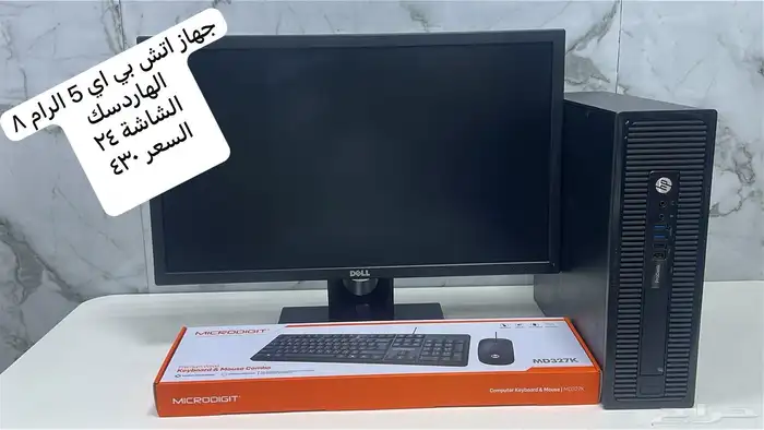 مجموعة لابتوبات للبيع 13