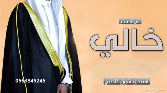 شيلات لكل المناسبات لطلب 8