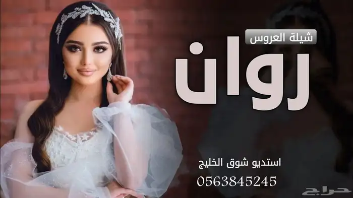 شيلات لكل المناسبات لطلب 6