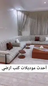 الماسه الفريده للتنجيد تفصيل وتنجيد الكنب والمساند والستاير 6