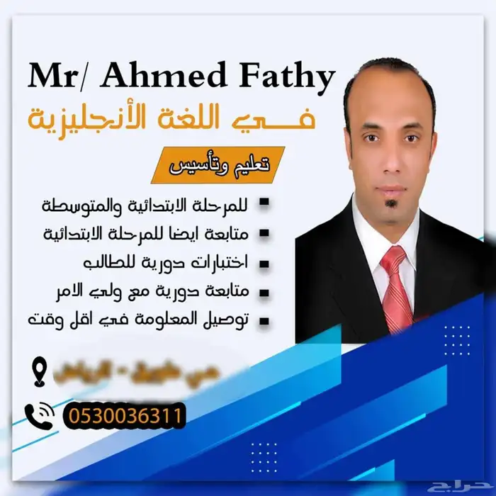 معلم انجليزي مصرى حضورى اونلاين 0