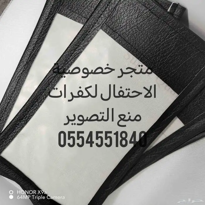 متجر خصوصية الاحتفال لكفرات منع التصوير مشروع بسيط وناجح 17