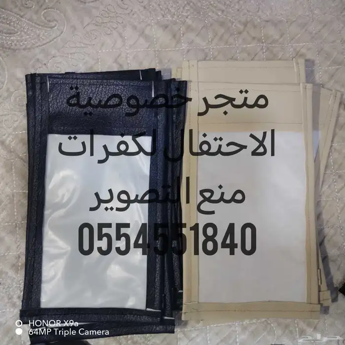 متجر خصوصية الاحتفال لكفرات منع التصوير مشروع بسيط وناجح 6