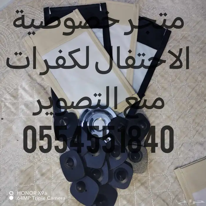 متجر خصوصية الاحتفال لكفرات منع التصوير مشروع بسيط وناجح 4