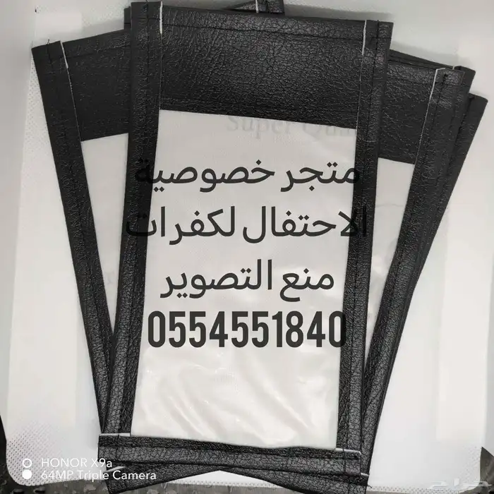 متجر خصوصية الاحتفال لكفرات منع التصوير مشروع بسيط وناجح 16